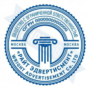 Макет печати для ООО с индивидуальным дизайном №41