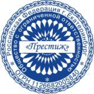 Печати для ООО с защитой