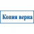 Штампы со стандартными словами