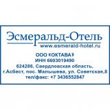Штампы с реквизитами